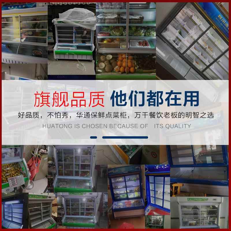 风幕柜冷藏展示柜麻辣烫展示柜饭店点菜柜商用超市蔬菜水果保鲜柜