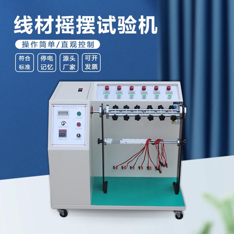 广州金相线材摇摆试验机断电自动记忆耳机USB接口220V检测金相仪