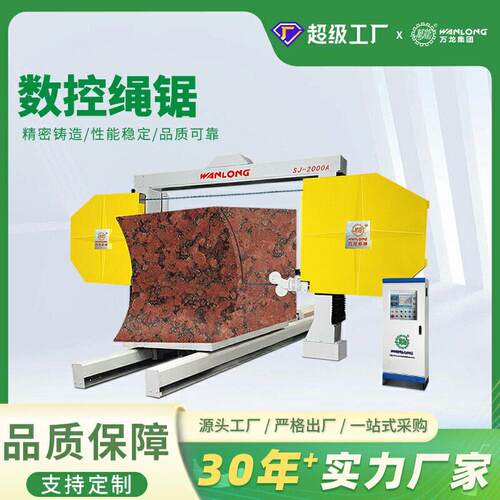 异型绳锯机绳锯切割机石材开采钢筋混凝土线锯机金刚石切割设备