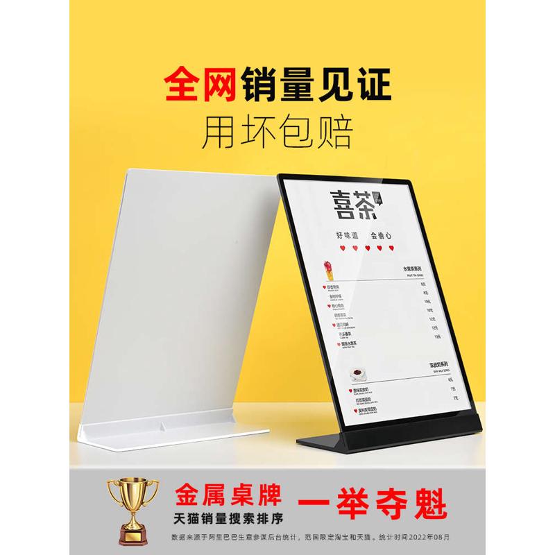 a3台卡立牌吧台点餐牌价目表设计a4亚克力桌牌奶茶店菜单展示牌