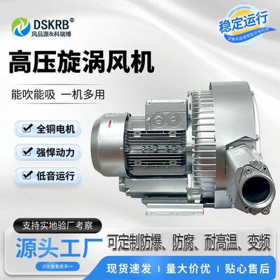 工厂真空打包涡机真空吸665附漩气泵2.2K高压抽风机工业漩涡风W机