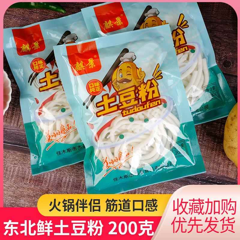 鲜米粉麒景正宗土豆粉10袋装网红粗土豆粉条东北火锅食材商用酸