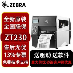 203 ZT210 231 打印机ZT211 300DPI 230工业级标签条码