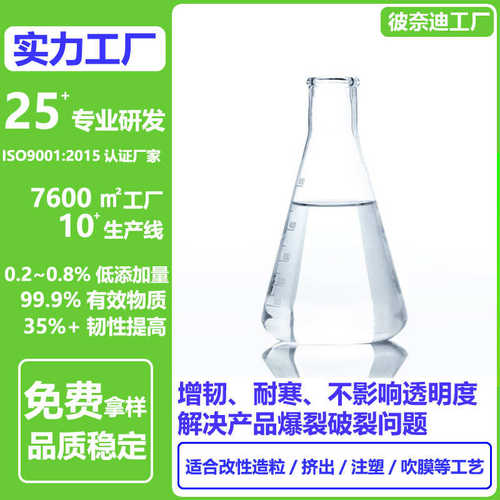 厂家透明PMMA增韧油高透亚克力制品增韧耐寒PMMA抗冲击剂批发