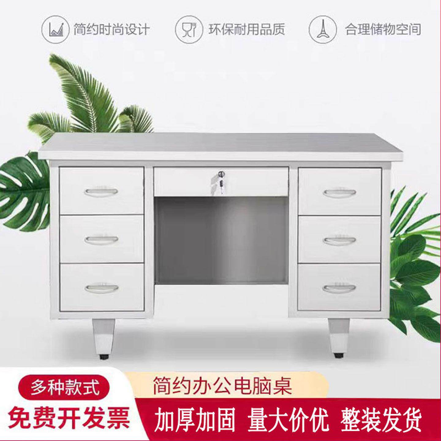 钢制铁皮办公桌职员工位电脑桌单人家用书桌办公桌带锁带抽屉桌子