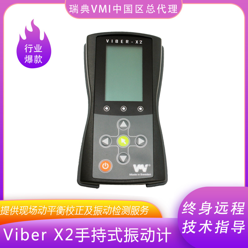 VMI Viber X2手持式振动计 精度分体式测振仪 震动异常检测仪