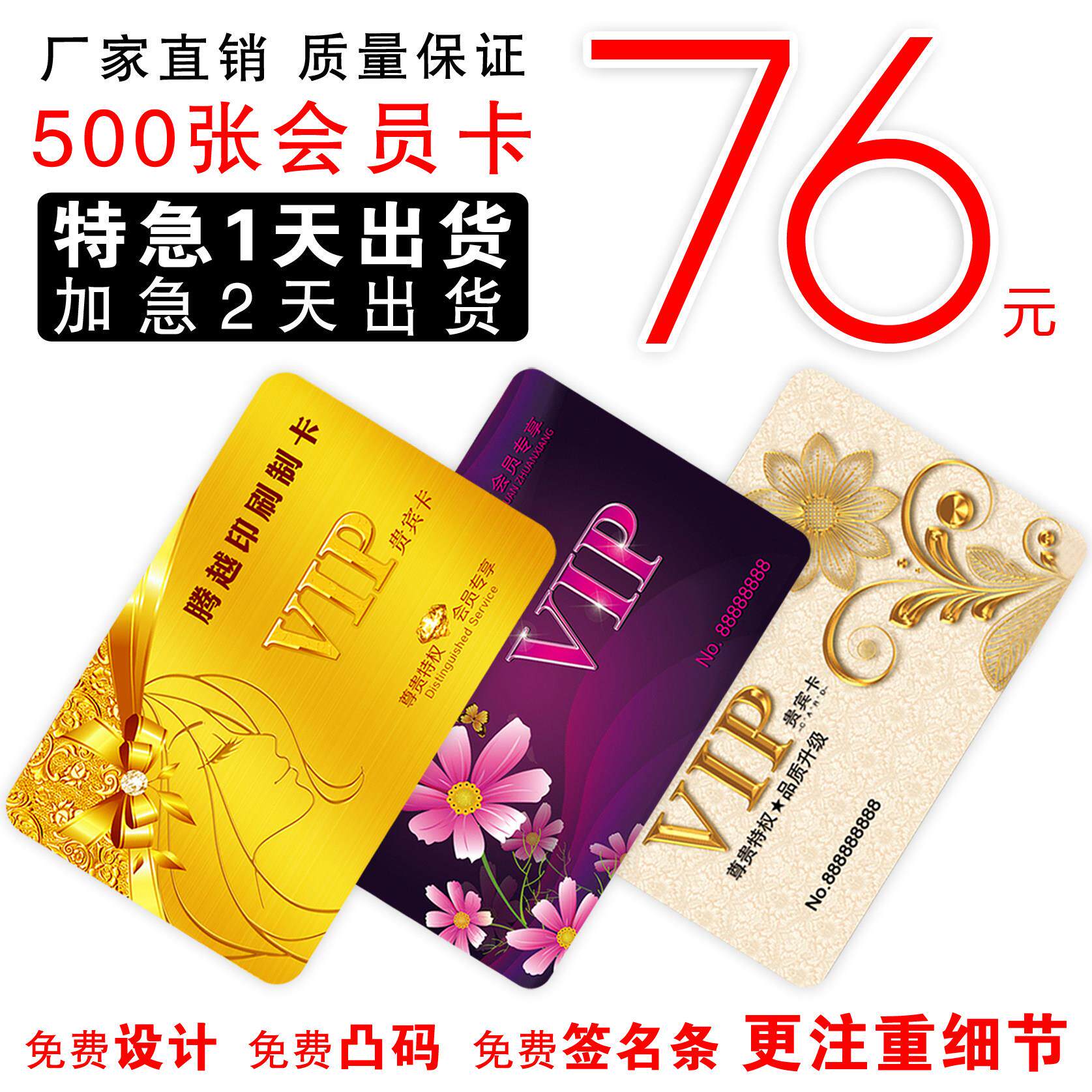 会员卡定制作PVC卡片订制刮刮卡磁铁条卡ICID芯片卡VIP卡充值贵宾