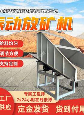 给料均匀振动放矿机 速度可调振动放矿机 FKZ振动放矿机