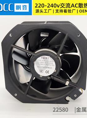 22cm交流风扇UL/TUV/VDE220v240v110v380v散热风扇金属框排风机