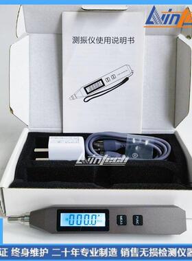 力盈便携式测振仪VM-213数显测振笔VM-300-BM213检测风机水泵振动
