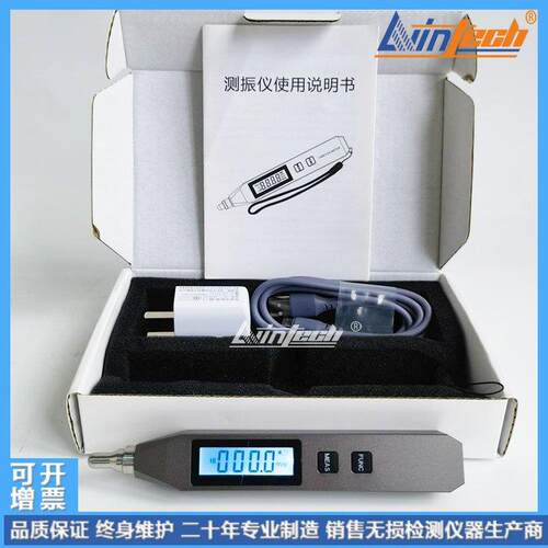 力盈便携式测振笔VM213-HY-101-104-VM-1A-1B电机测量笔式测振仪