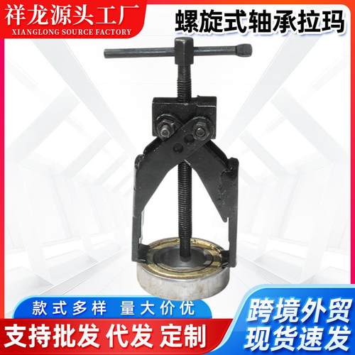 两爪交叉螺旋式二爪拉马拔轮器轴承拉玛拆卸俩抓拉出器二爪拉马