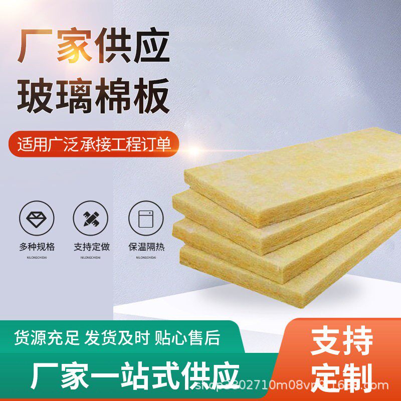 哇噢定制吸音板防火阻燃复合隔音阻燃玻璃棉屋顶保温隔热玻璃棉板