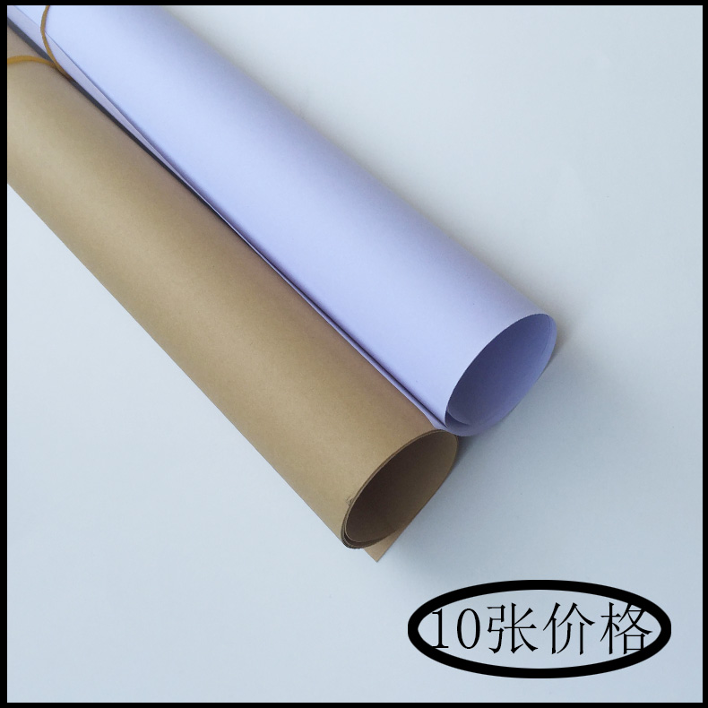 大张牛皮纸 全开1K 120g牛皮纸包装纸牛皮卡纸包书纸80*110cm文具