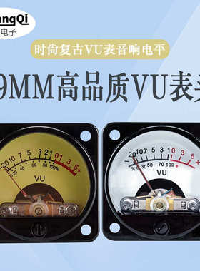 VU电平表胆机DB功放带背光指针音频表头Level Amp vu meter电流表