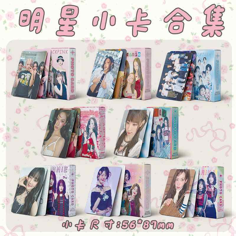 KPOP合集 50张粉墨IVE Gidle Aespa明星周边盒装镭射小卡LOMO闪卡