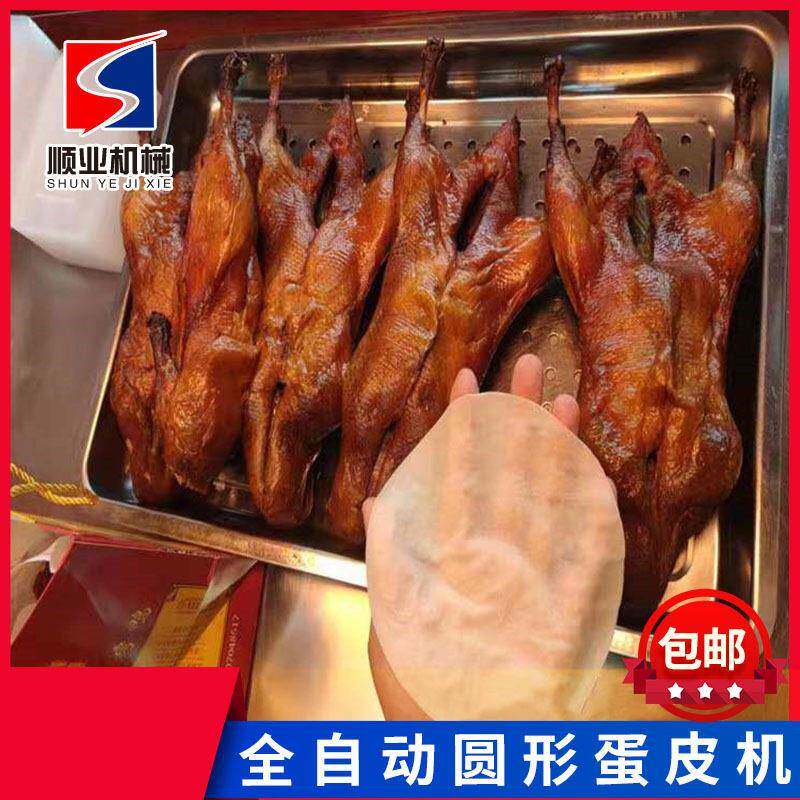 烤鸭春卷皮机 电加热双排榴莲千层蛋皮机价格 长方形蛋皮机