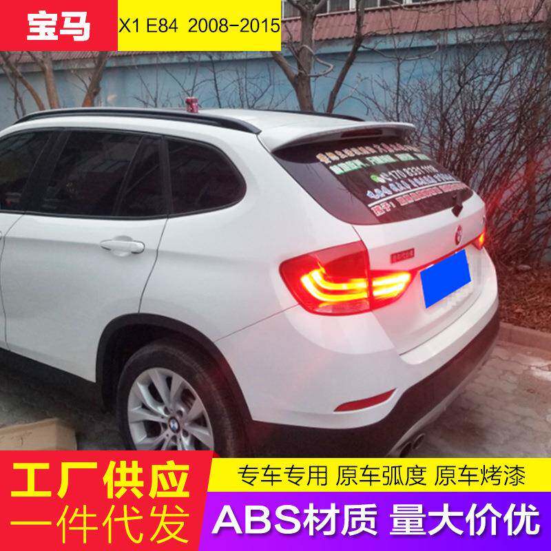 专用于08-15款宝马X1尾翼宝马E84改装免打孔顶翼定风翼带烤漆