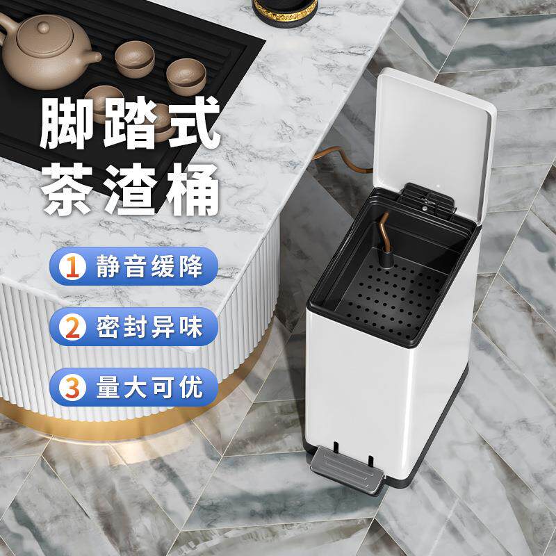 茶水桶茶渣桶脚踏式家用客厅垃圾桶大号不锈钢过滤茶排水桶废水桶