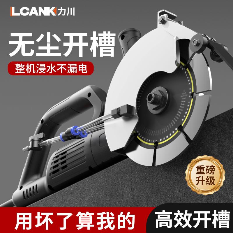 力川单片42无开槽机水电尘工安刷装混凝土次一成型无切墙机线槽神