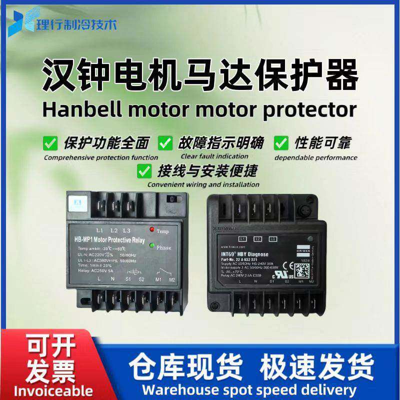 汉钟HANBELL制冷压缩机电机马达保护器44005-178/44005-431