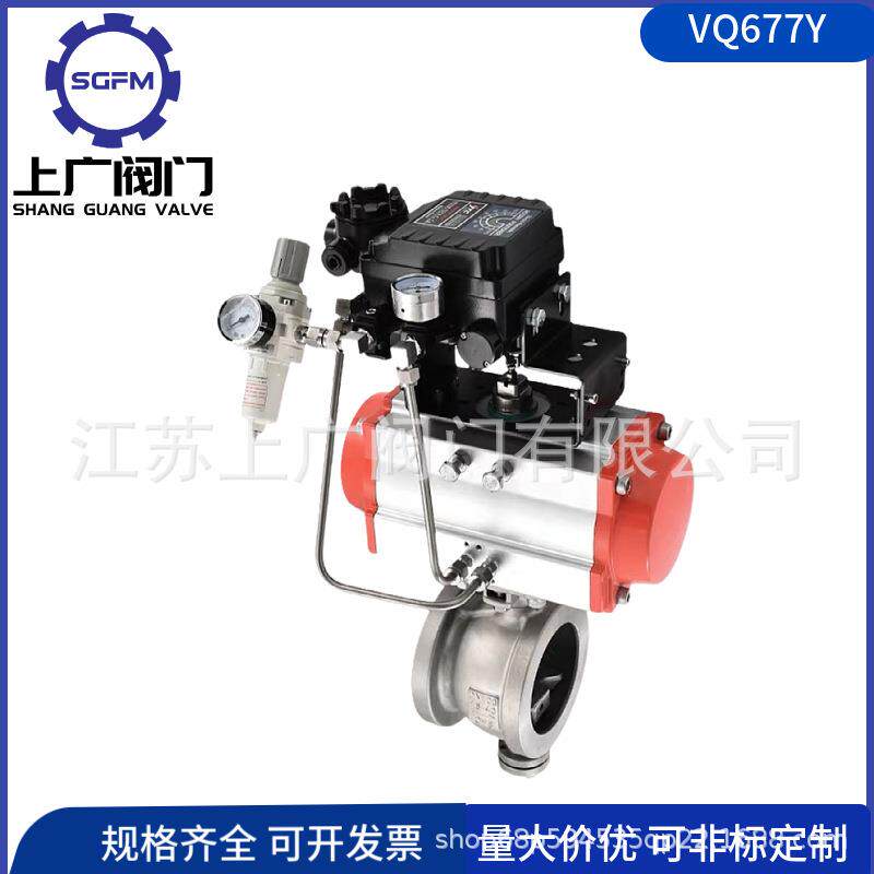 气动V型球阀调节对夹式QV67Y-16P卸煤石灰泥浆切断阀