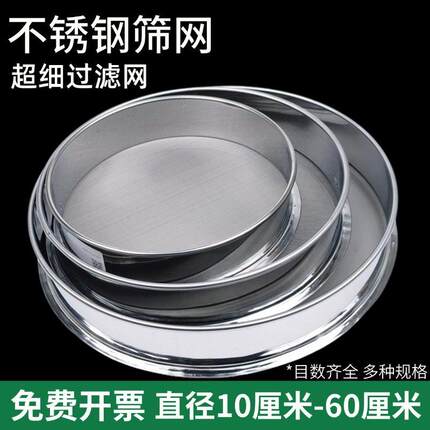 子筛网3筛04不锈钢过滤40/601/80/00/150/200目超细标准分网样筛