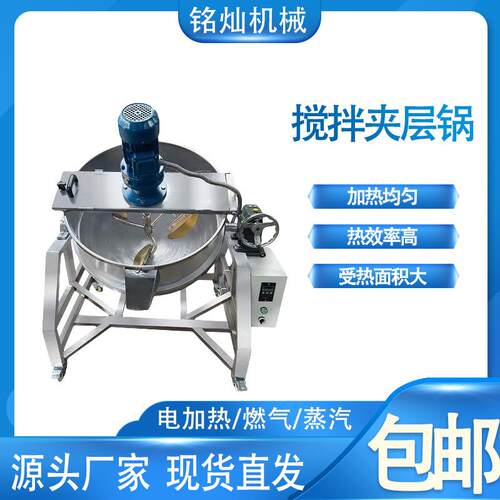 食品蒸煮锅全自动可倾式电加热搅拌夹层锅设备烧鸡鸭脖卤煮锅