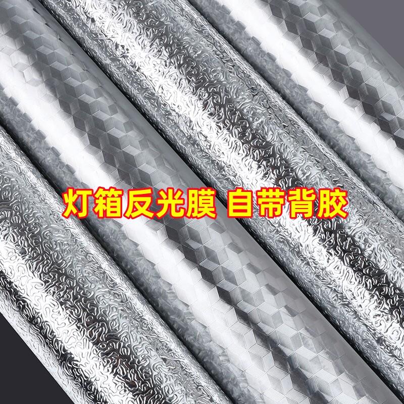 卡布灯箱反光板软膜均匀散光增亮耐高温广告灯具反射膜背板材料