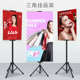 LP三角挂画架便携式 落地简易海报 可折叠kt板支架广告牌展示架立式