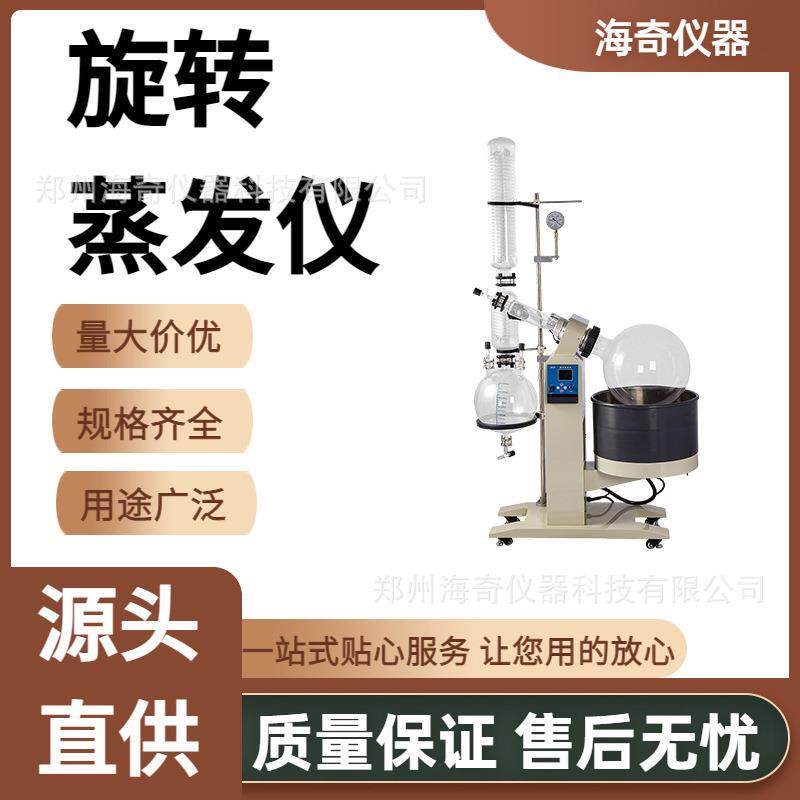 实验室旋转蒸发仪防爆电机耐酸碱减压蒸馏蒸发器仪器