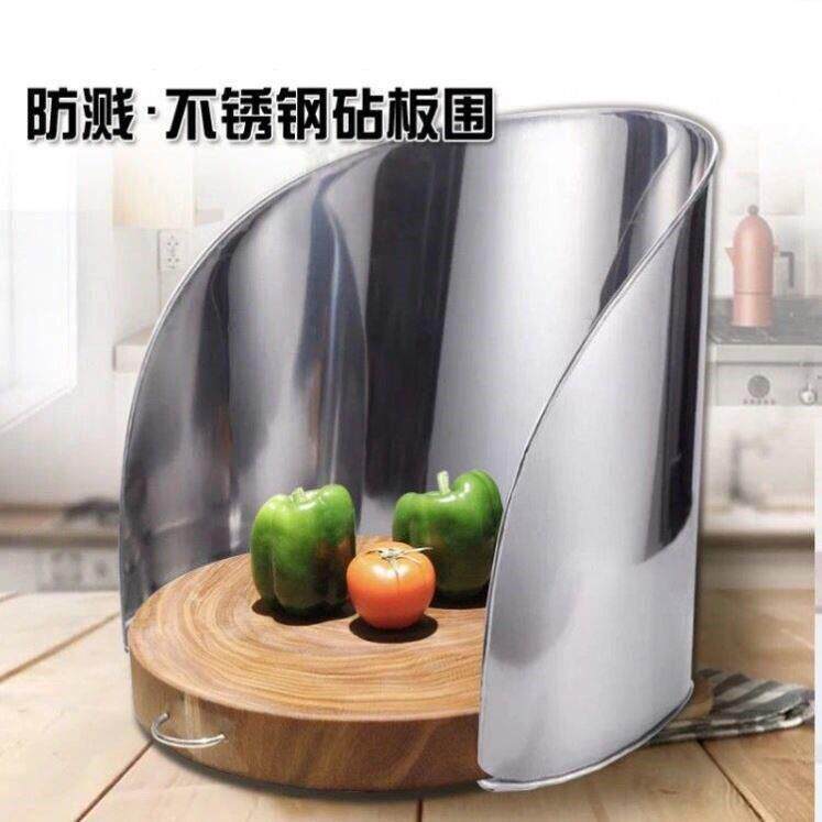 砧板围不锈钢加厚腰斗菜墩围栏档油板厨房菜板套装防溅挡板圆案板