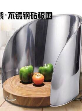 砧板围不锈钢加厚腰斗菜墩围栏档油板厨房菜板套装防溅挡板圆案板