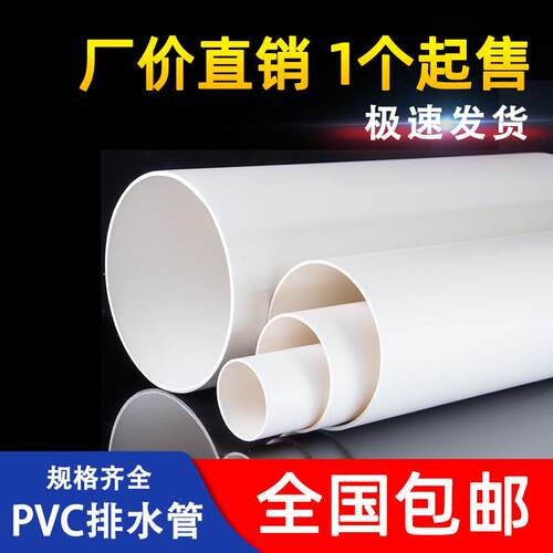 pvc排水管下水管雨水排污管道通风消音塑料管件配件50 75 110 160