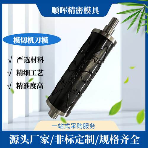 包装纸成型辊刀圆刀机滚刀配件涂布机刀模