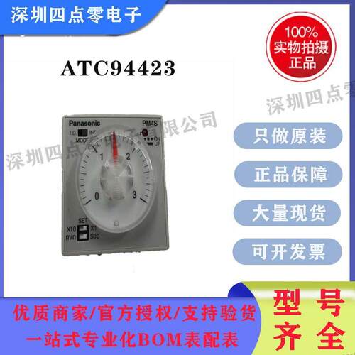 ATC94453  PM4S-A2C30M-AC240V   定时器   全新