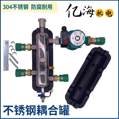 地暖暖气片壁挂炉耦合罐混水罐水力分压器去藕罐不锈钢压力平衡器