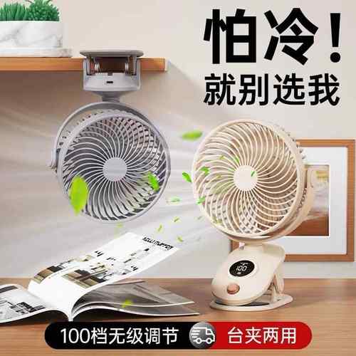 100档+自动摇头夹式小风扇充电款学生上课宿舍床头上夹扇迷你便携