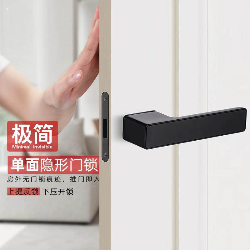 单面隐形门锁房门极简黑色专用暗门把手白色室内隐藏单边上提反锁