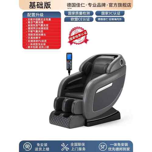 高档国&quot轻;佳仁电动奢按摩椅全自动家华用太空豪德舱全身多功