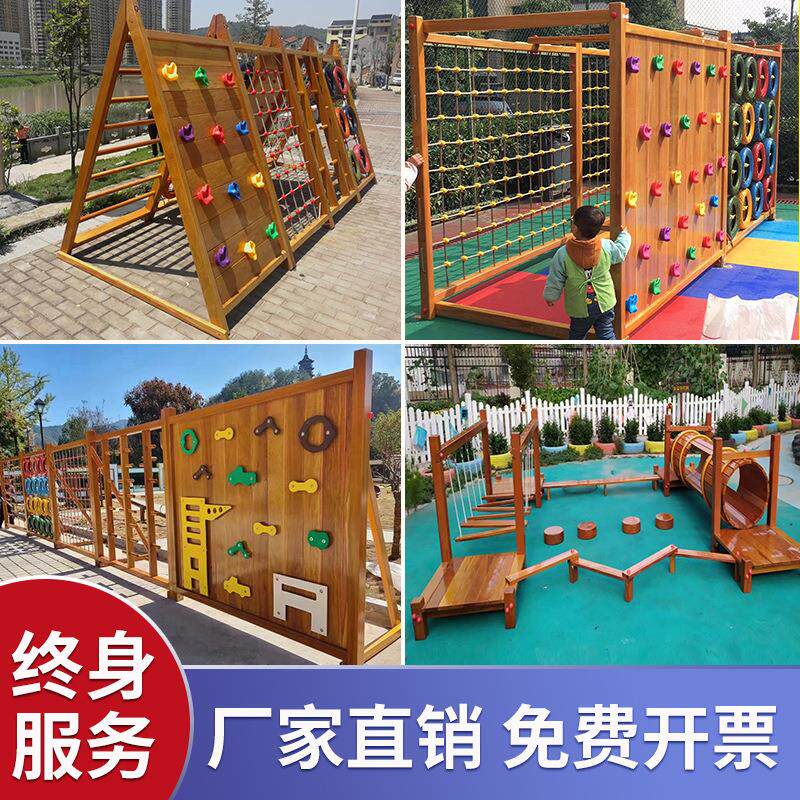 儿童户外木质攀爬架黄花梨钻网设施幼儿园大型组合滑梯木质荡桥