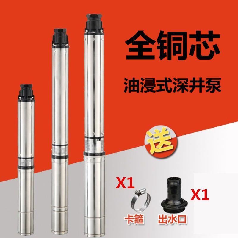 QJD深井泵家用小型220V不锈钢深水泵1寸潜水泵抽水机井用泵螺杆泵