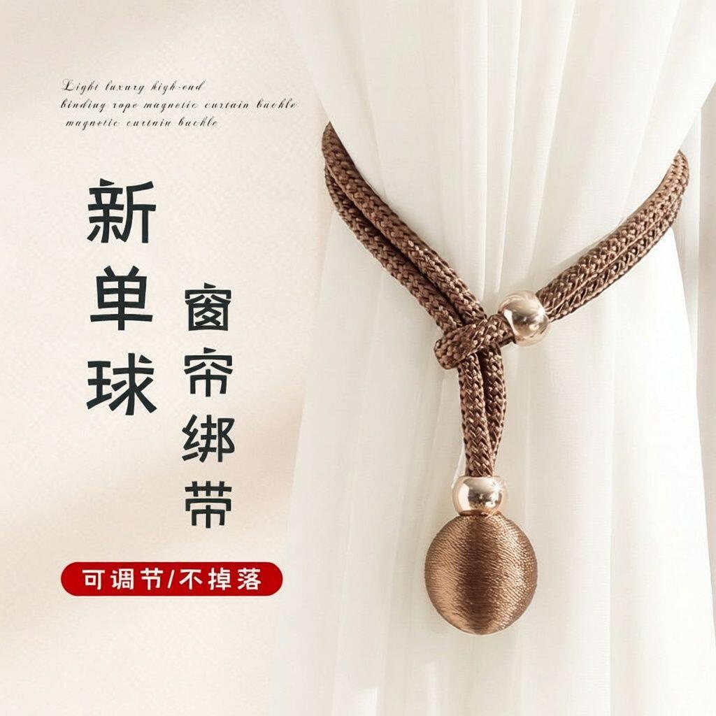 窗帘绑带轻奢纱帘绑绳扎束带简约窗帘扣环绑饰可调节神器窗帘布带
