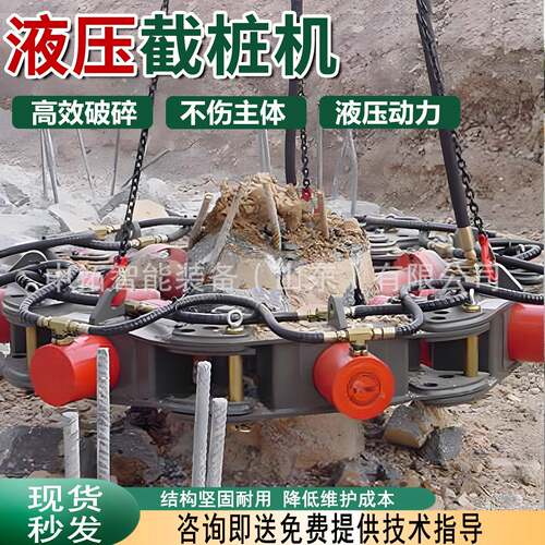 混凝土桩头破桩机圆形钢筋灌注桩截桩机挖机液压截桩机