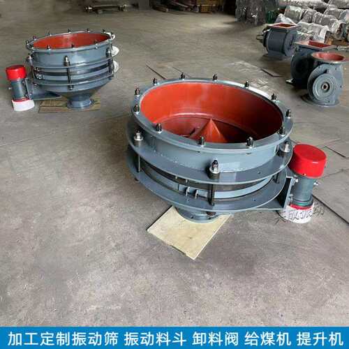 动0式水泥料下料仓振下料防堵料装置OFV共成圆形DZ斗L-10振动料斗