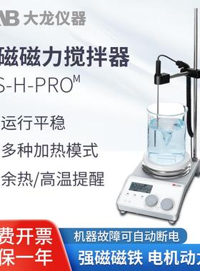 北京大龙 强磁磁力搅拌器MS-H-ProM数显平稳实验室科研用搅拌器