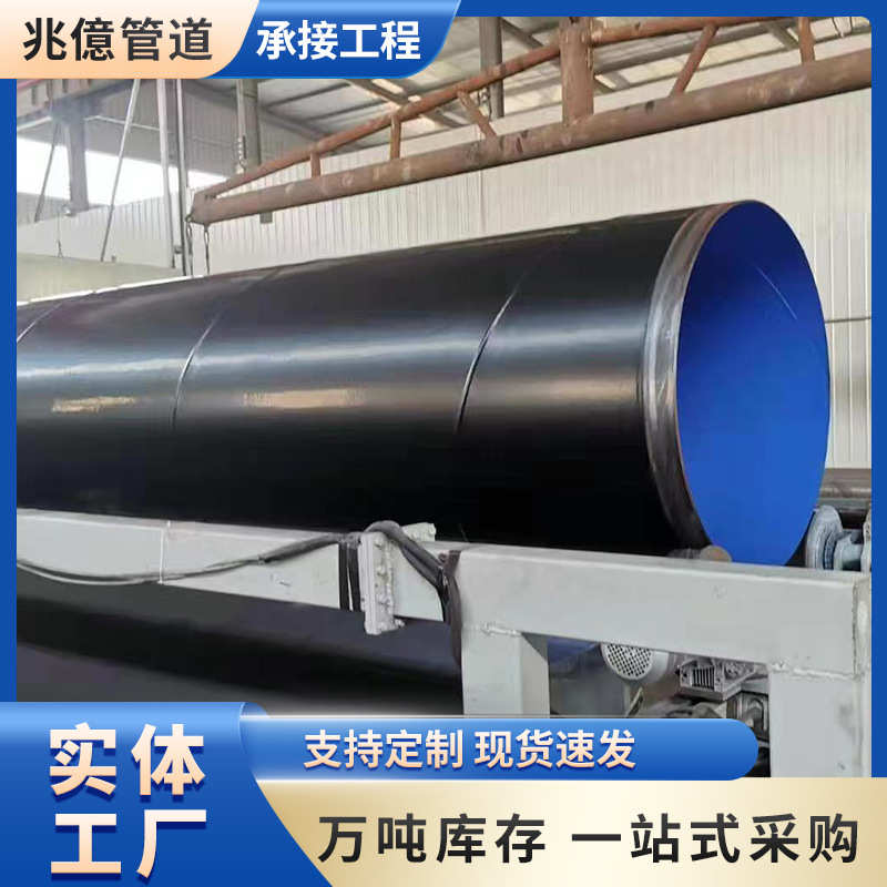 3PE加厚加强防腐钢管内外环氧树脂涂塑钢管大口径TPEP防腐钢管