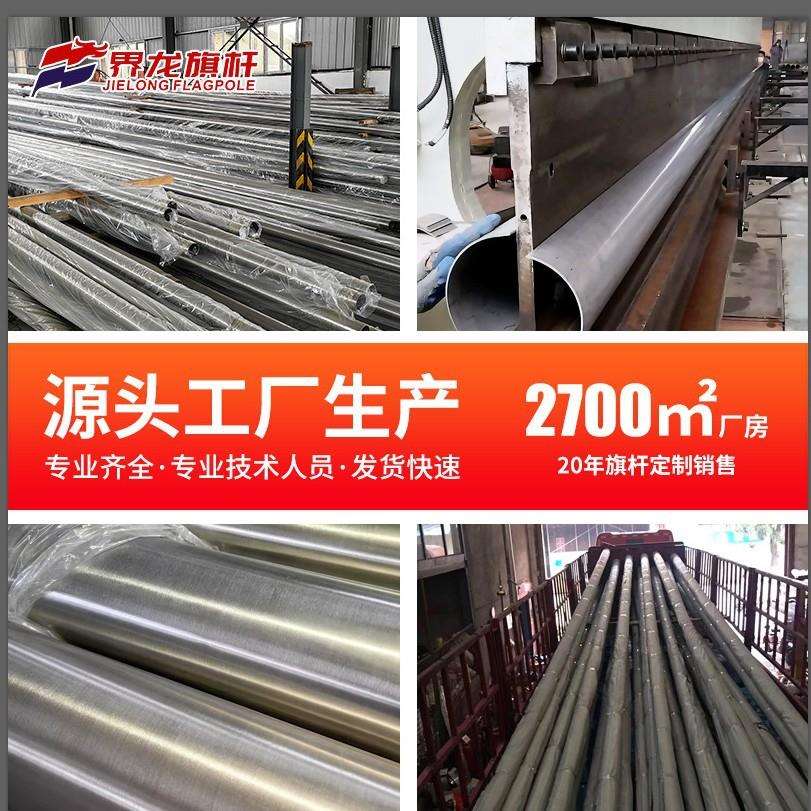 304户外不锈钢旗杆学校9米手摇电动旗杆12米风动铝合金旗杆源工厂