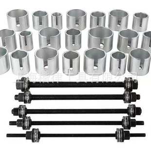 修车工具套装 27件套全车系汽车衬套拆装 工具后桥铁套拆卸工具安装