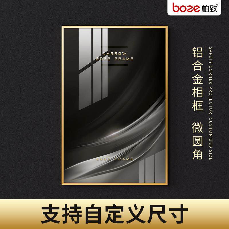 铝合金定制相框空框高级大尺寸画框挂墙超薄海报框DIY装裱框架